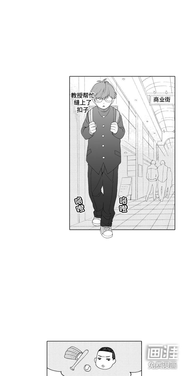 美丽新世界漫画美图漫画,第8章：很在意5图