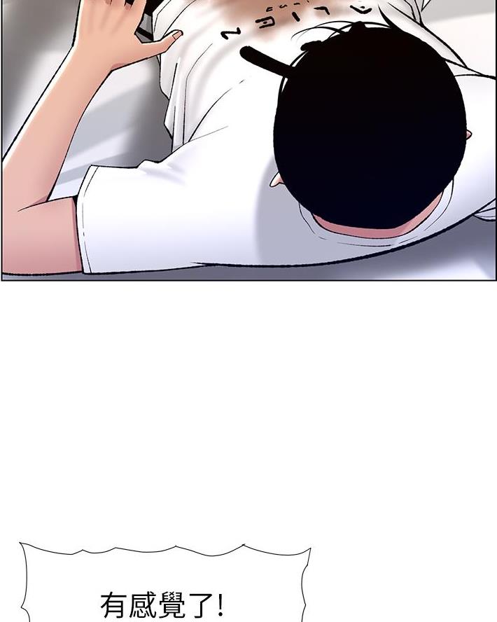 TOUCH ME漫画漫画,第20话3图