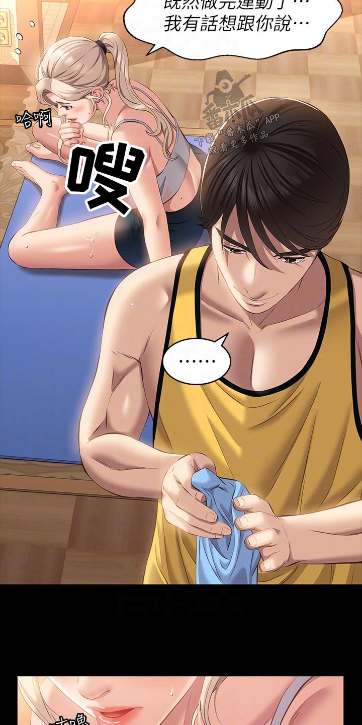 万能履历表漫画漫画,第30章：十分钟2图