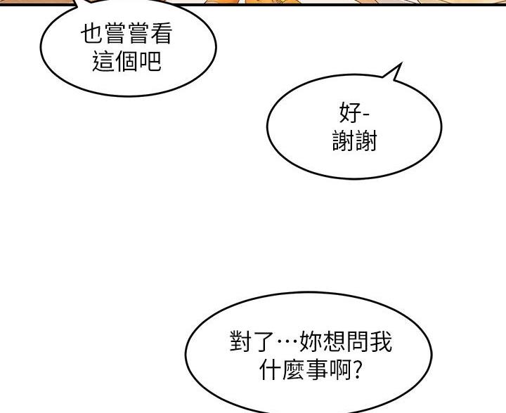 请滑入解锁漫画免费完整漫画,第24话3图