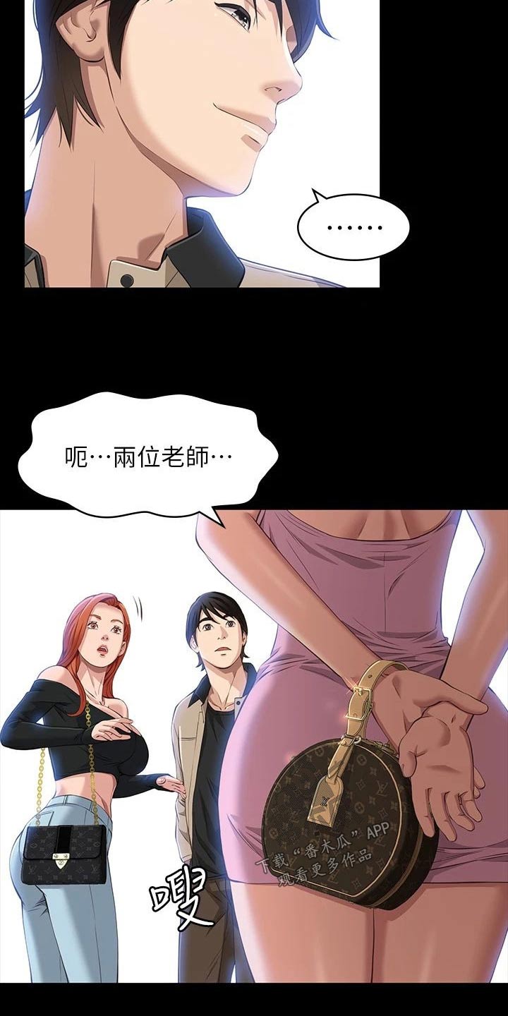 万能履历表漫画漫画,第49章：衣服5图