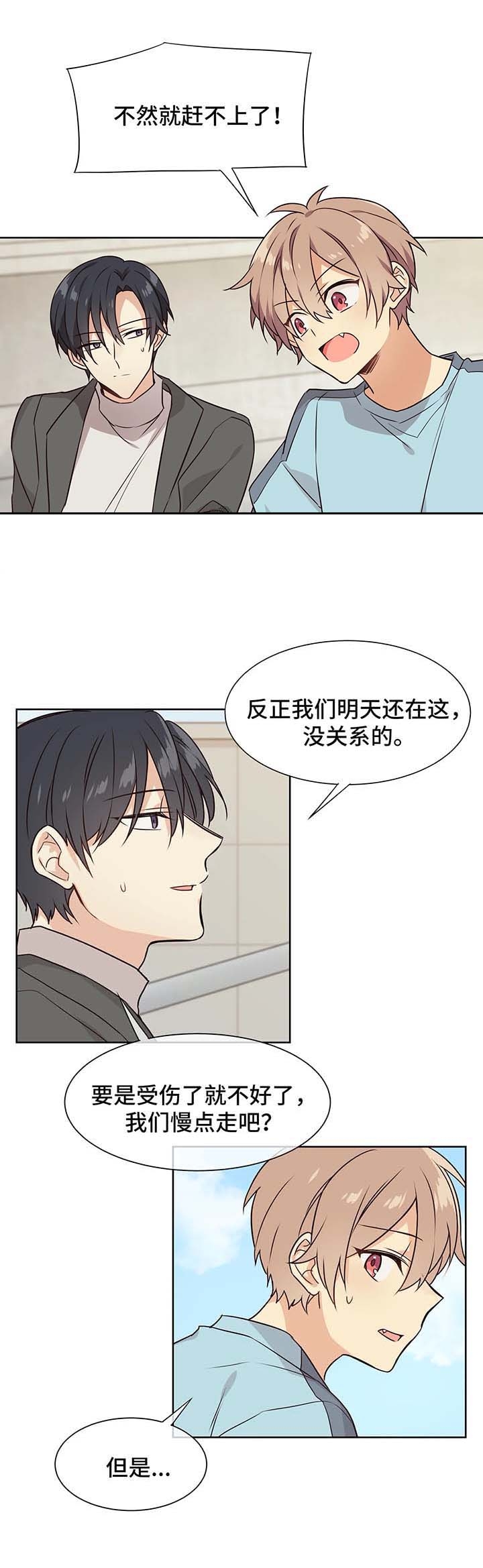 催眠异世界新手漫画,第65话2图