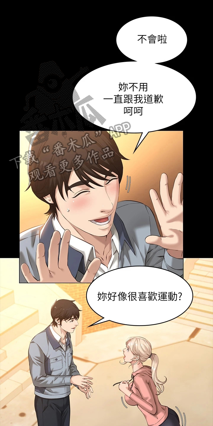 万能履历表漫画漫画,第10章：留校观察5图
