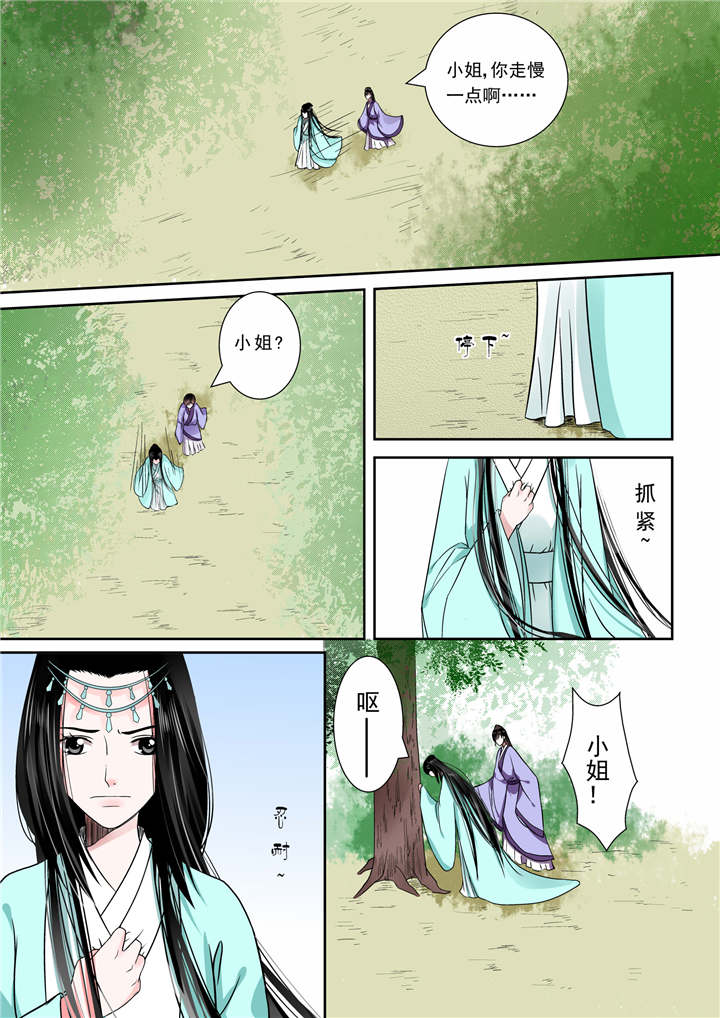 重生之媵妾漫画,第15章：第六章 桃花酥下5图