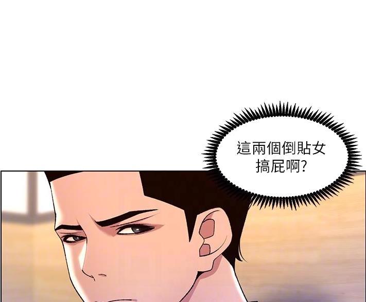 TOUCH ME漫画漫画,第42话1图