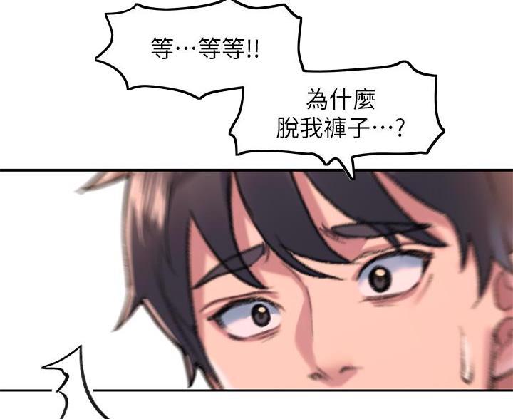 请滑开解锁漫画漫画,第18话4图