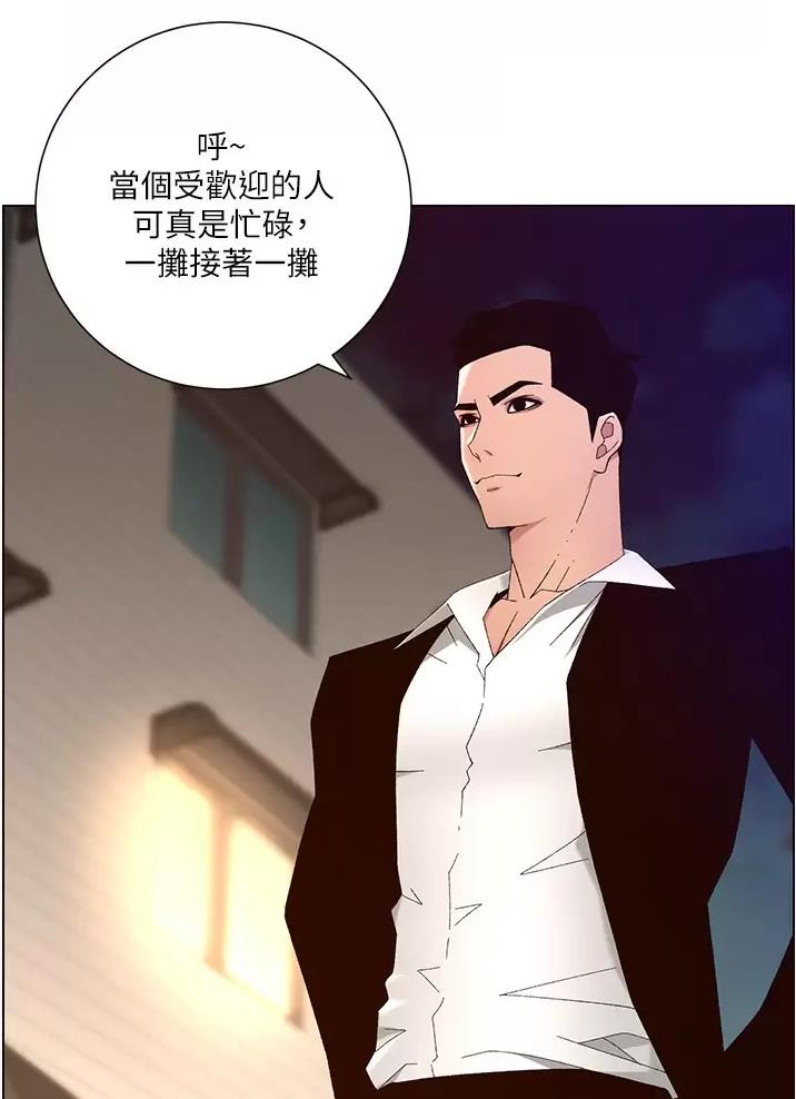 TOUCH ME漫画漫画,第70话6图
