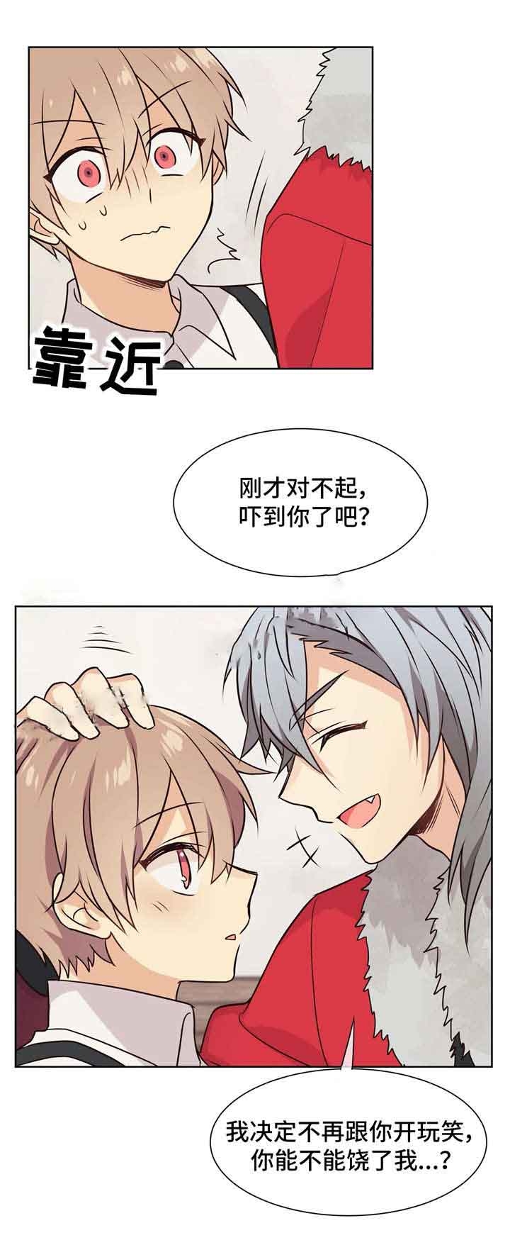 爱自己漫画漫画,第6话 6_情不自禁2图