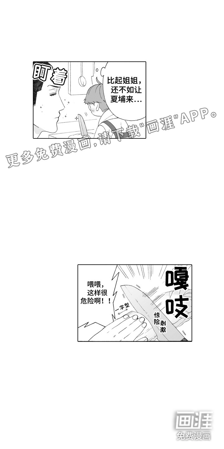 美丽新世界漫画完整免费阅读漫画,第24章：压迫感1图