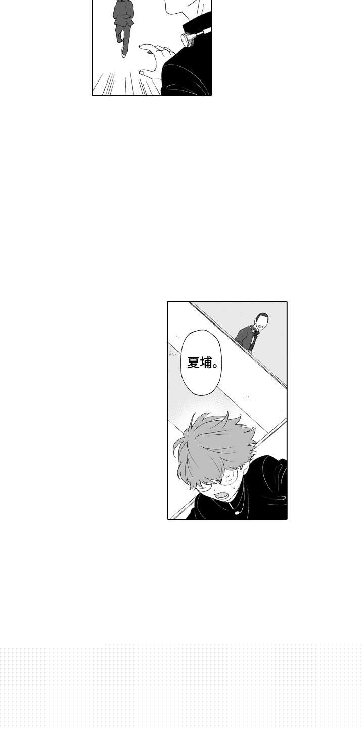 美丽新世界漫画完结漫画,第29章：一直躲着2图