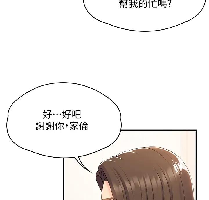 老实人官网漫画,第40章：9图