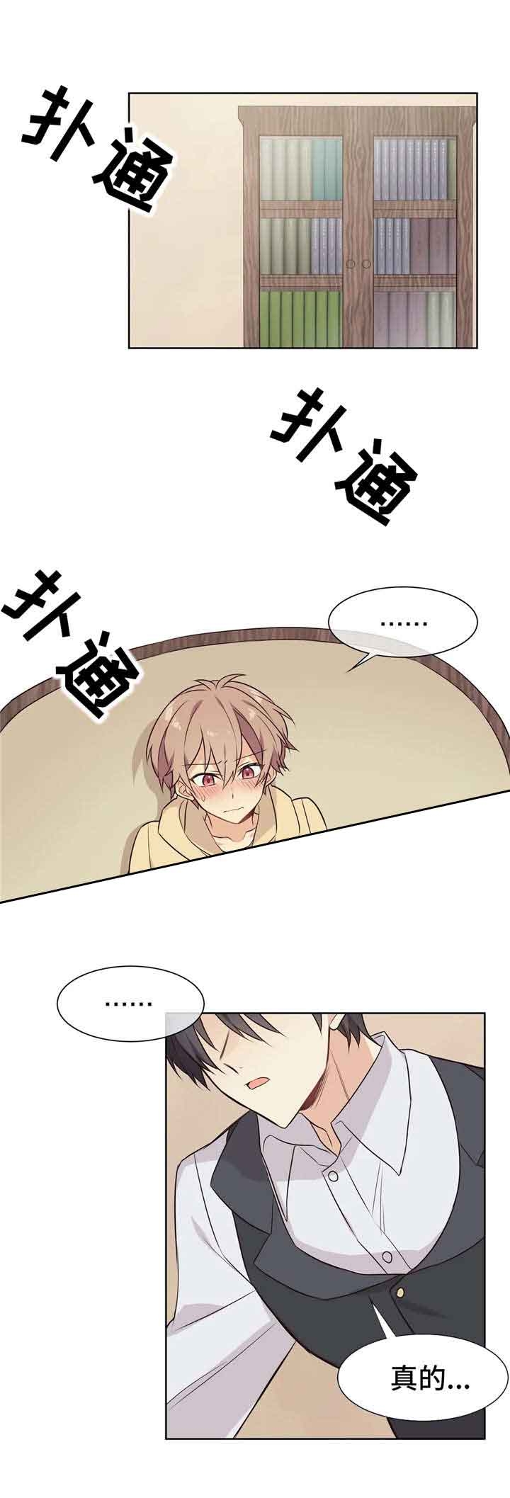 催眠异世界新手漫画,第27话3图