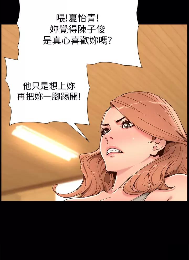 TOUCH ME漫画漫画,第63话6图