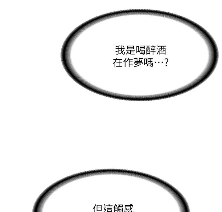 老实人官网漫画,第20章：7图