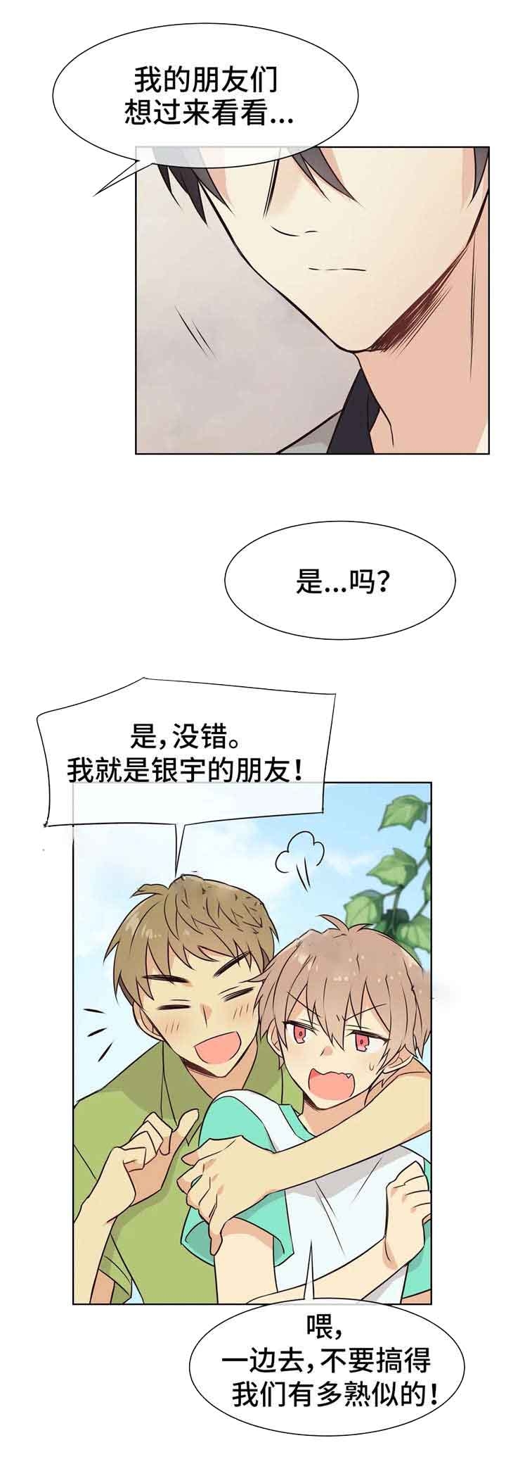 异世界催眠王漫画原著漫画,第33话4图