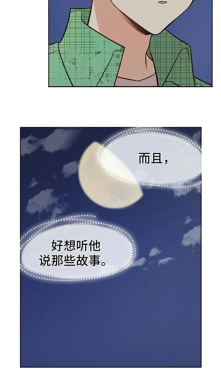 催眠异世界各人物技能漫画,第56话3图