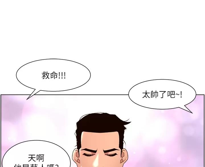 TOUCH ME漫画漫画,第49话10图