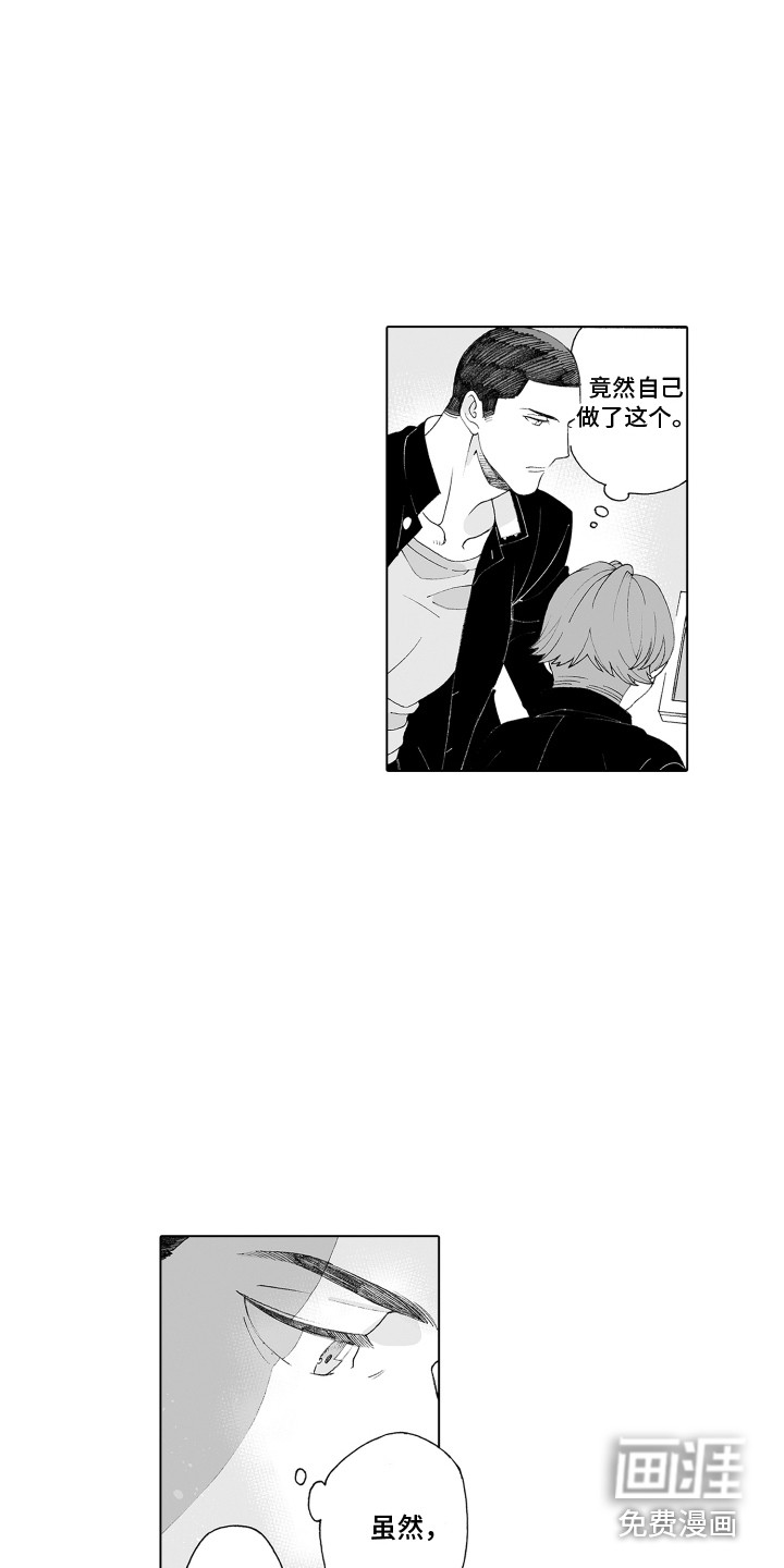 美丽新世界漫画哪个网站能看漫画,第6章：眼镜之下2图