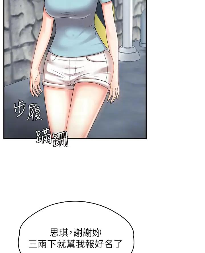 老实人官网漫画,第38章：9图