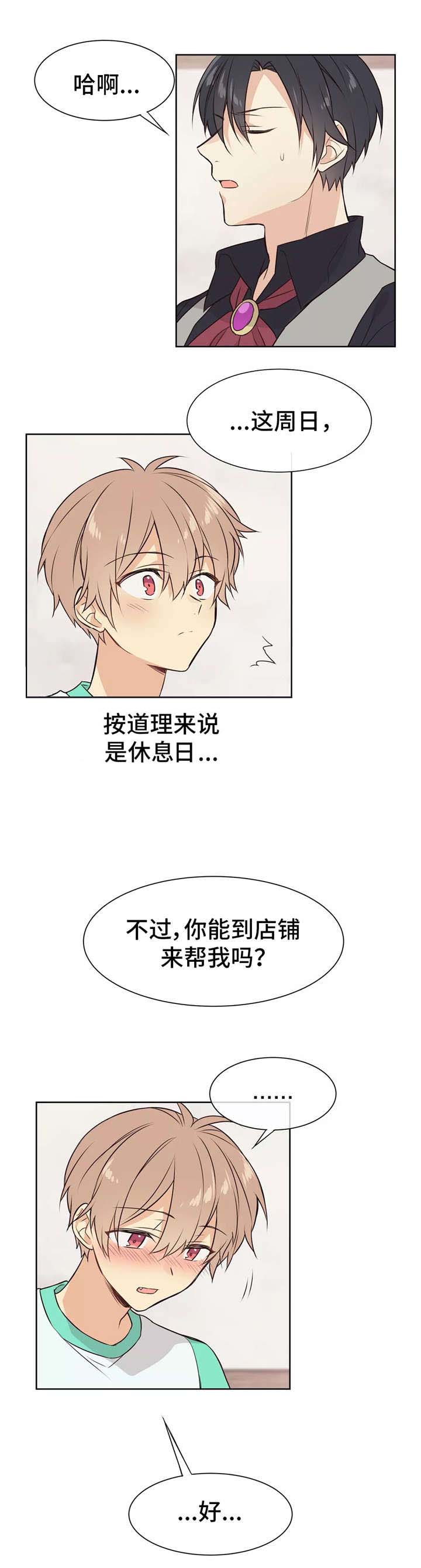 催眠异世界新手漫画,第22话5图
