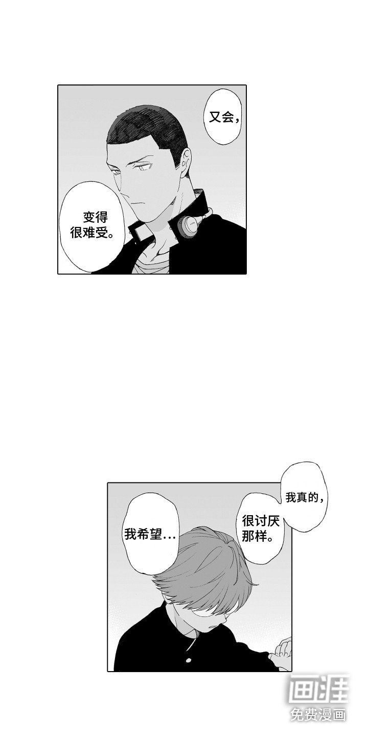 美丽新世界96美庭组长焦急的呼唤漫画,第33章：心意2图