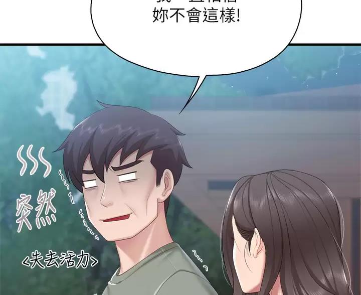 亲子餐厅的妈妈们漫画漫画,第49话2图