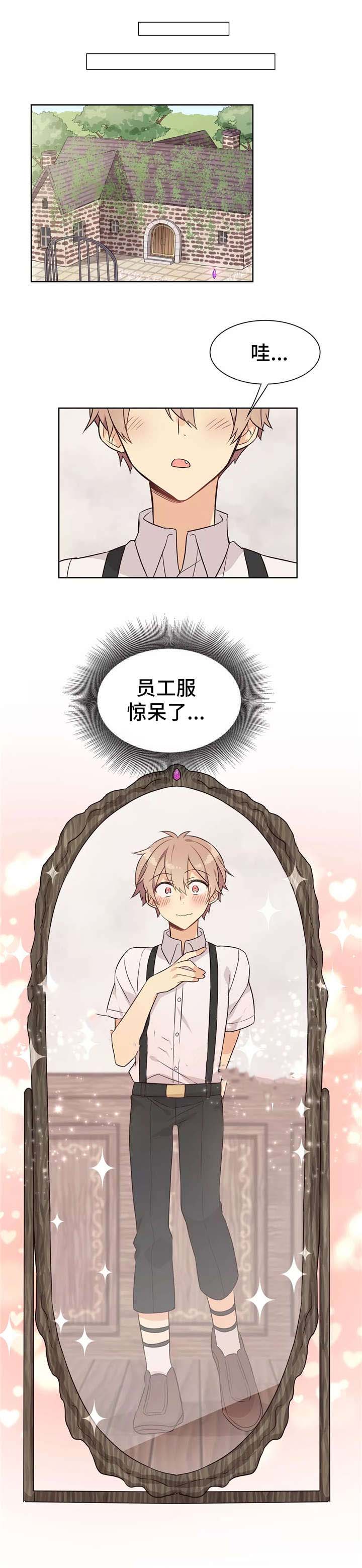 异世界催眠王漫画原著漫画,第23话3图