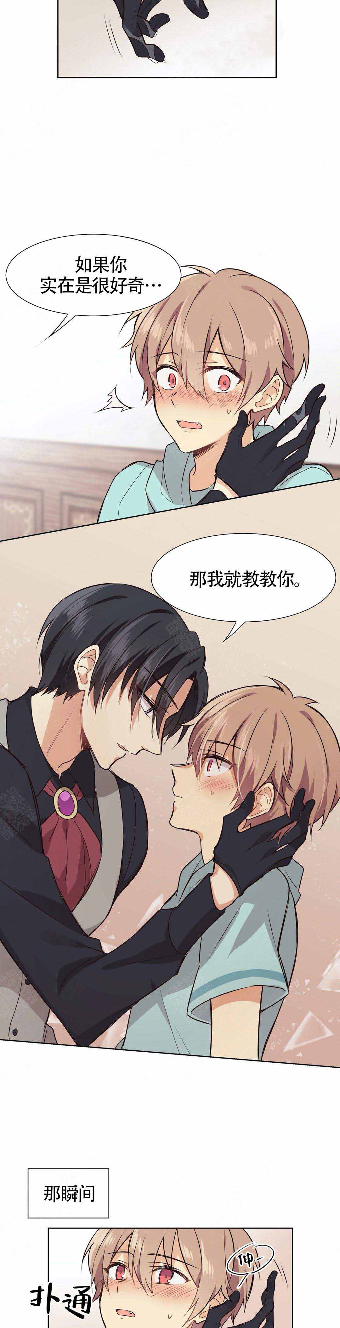 催眠异世界新手漫画,第7话4图