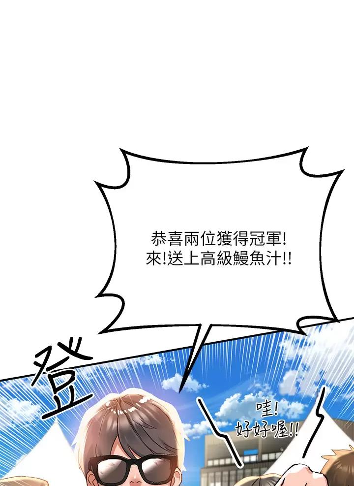 请滑入解锁英文漫画,第46话5图