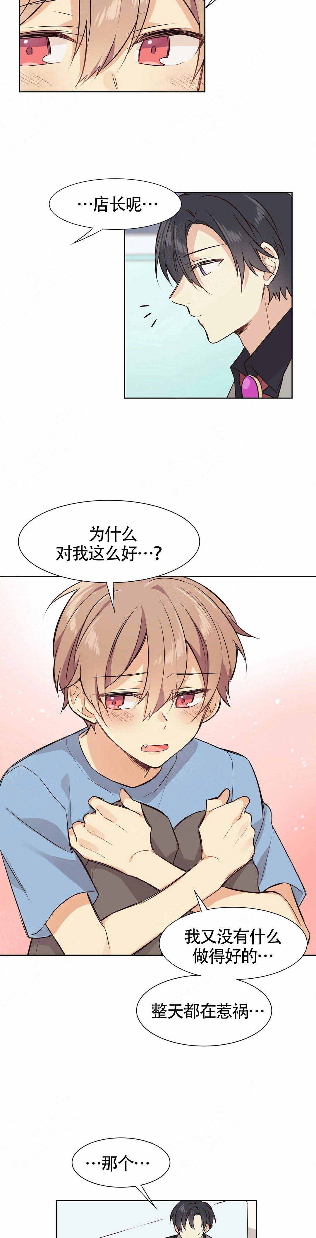 催眠异世界新手漫画,第12话2图