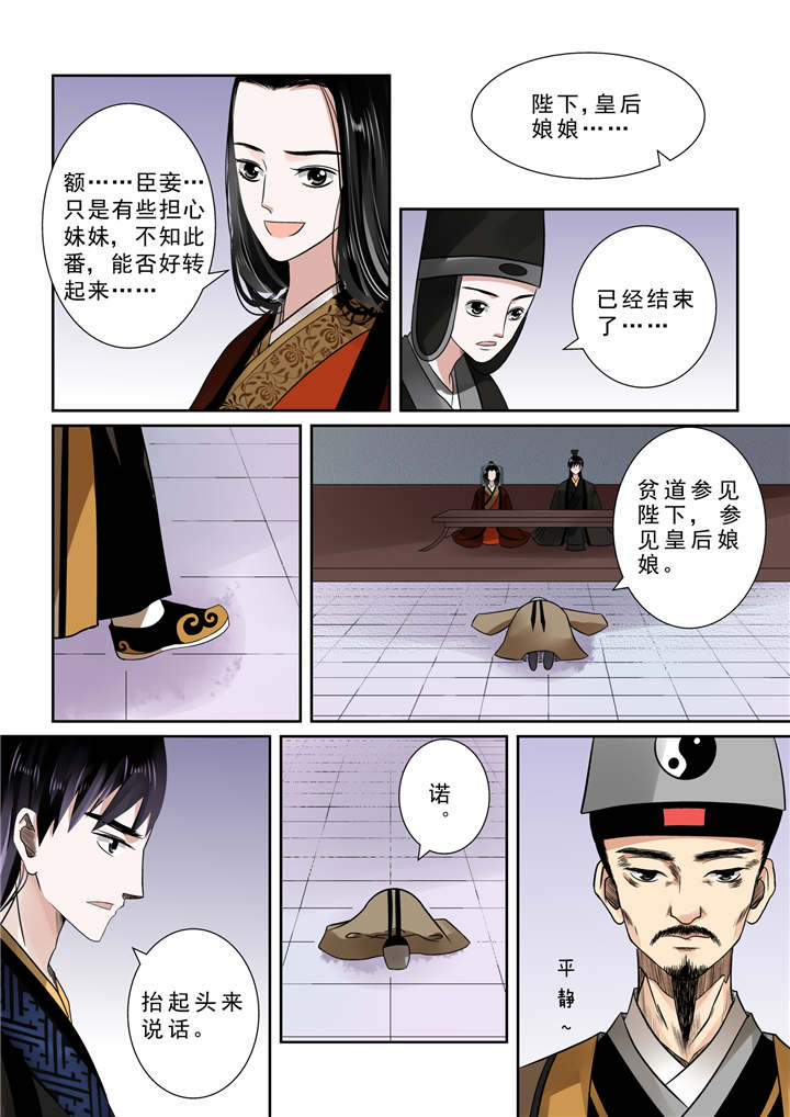 重生妻妾成群动漫漫画,第24章：第十一章 带你回家上3图