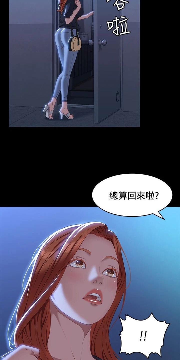 万能履历表漫画漫画,第45章：一定不会变2图