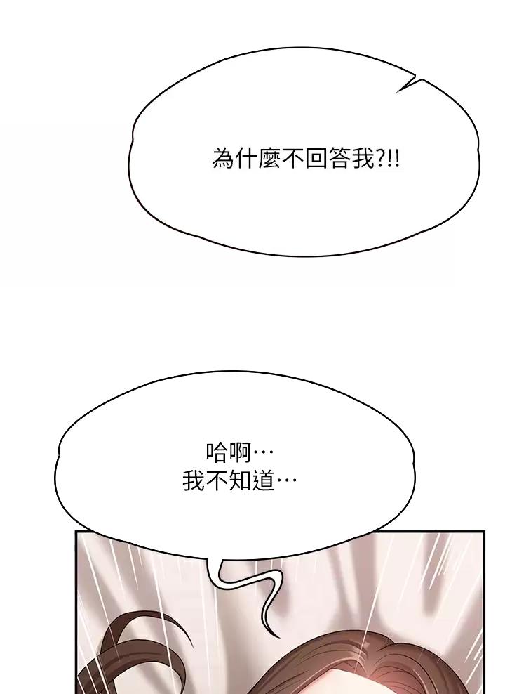 老实人官网漫画,第108章：3图