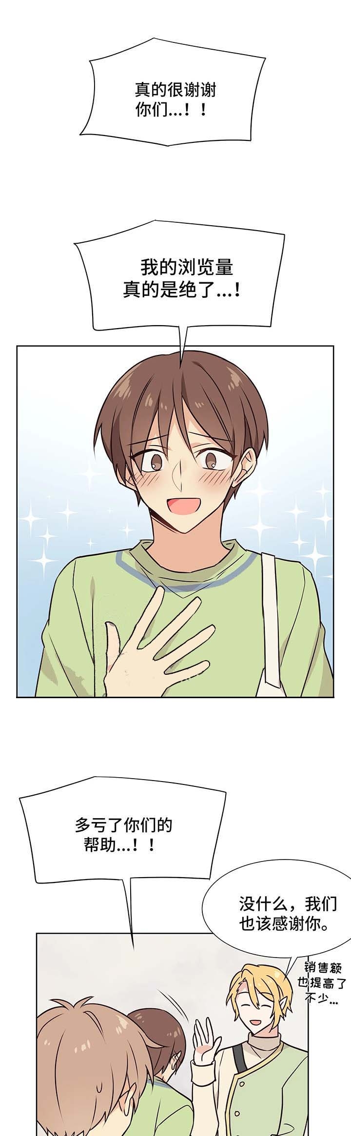 异世界催眠王漫画免费观看豆豆在线看漫画,第58话1图