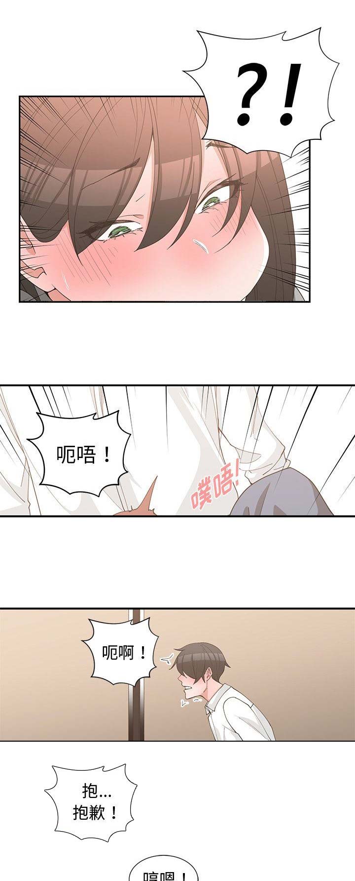 我的青梅竹马很多漫画漫画,第39话7图