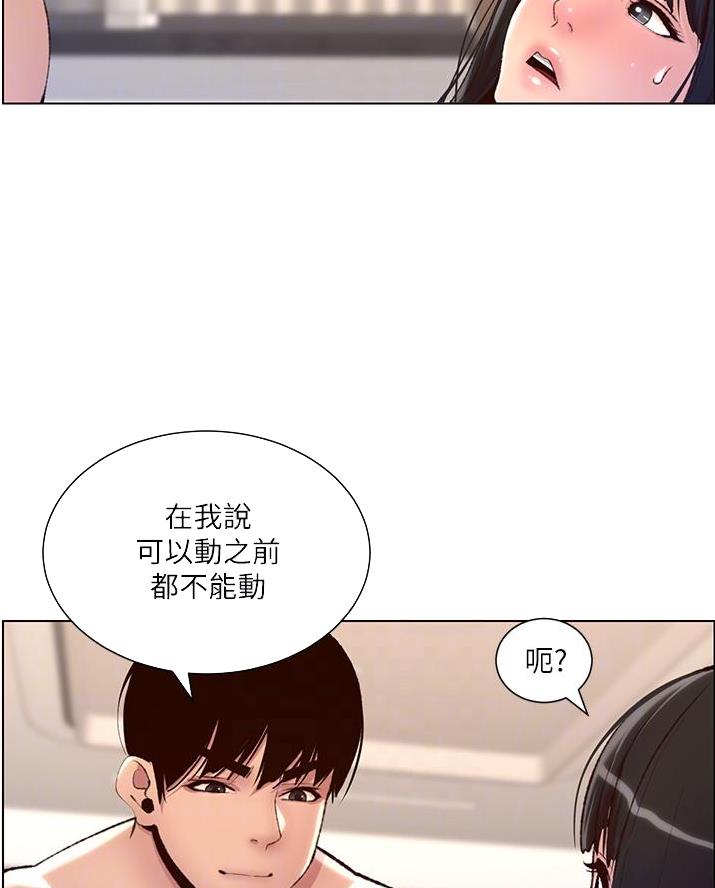 TOUCH ME漫画漫画,第15话3图