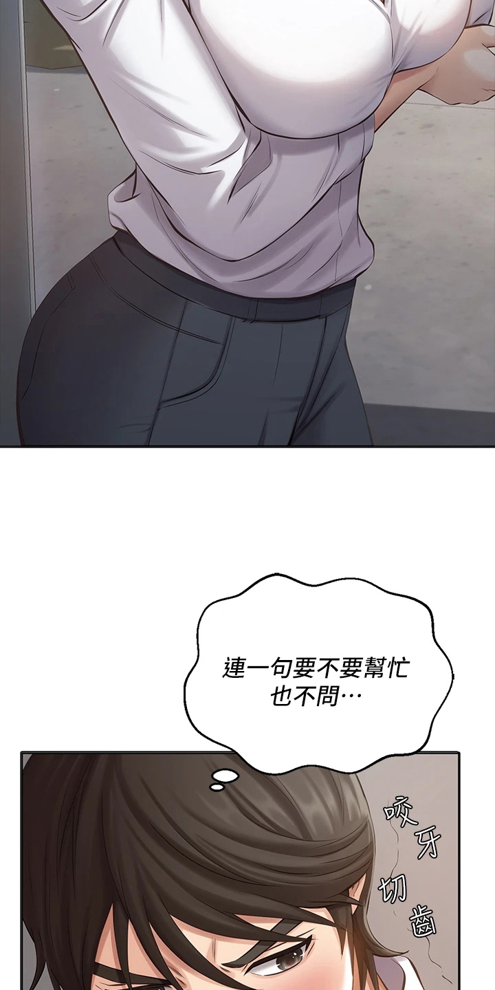 万能履历表漫画漫画,第2章：看不起1图