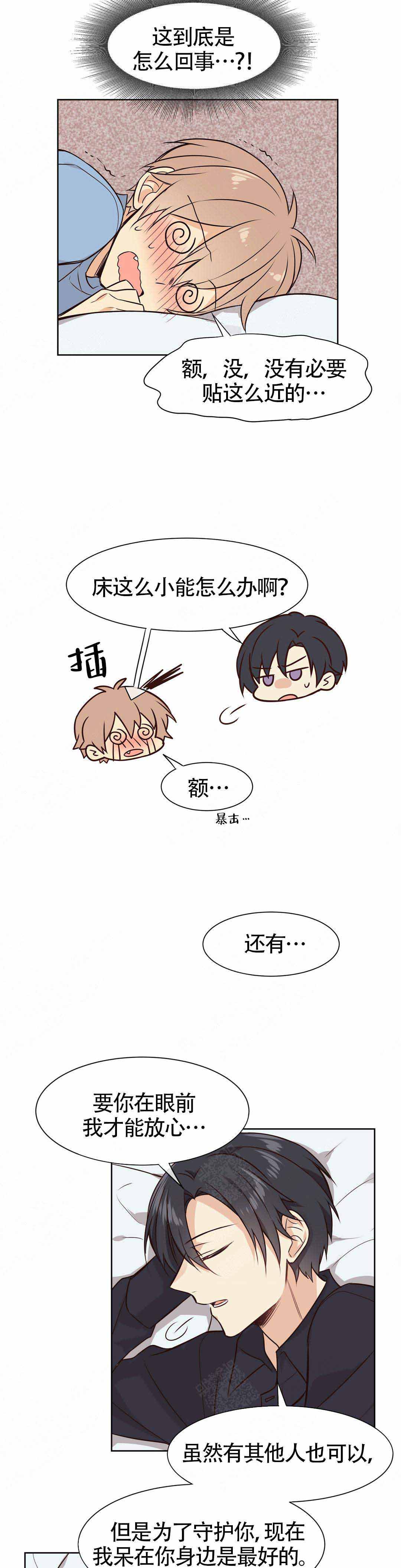 催眠异世界新手漫画,第14话4图