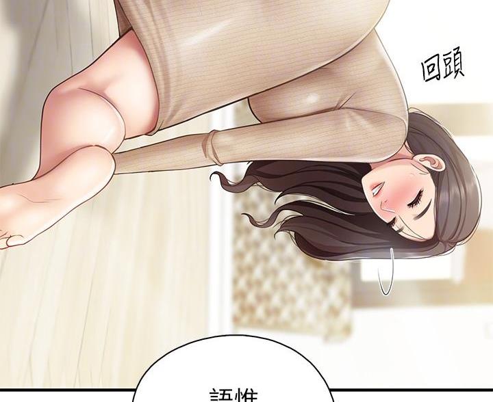 动态漫画穿越漫画,第101章：4图