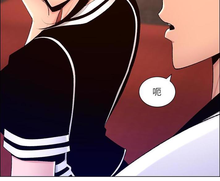 TOUCH ME漫画漫画,第39话6图