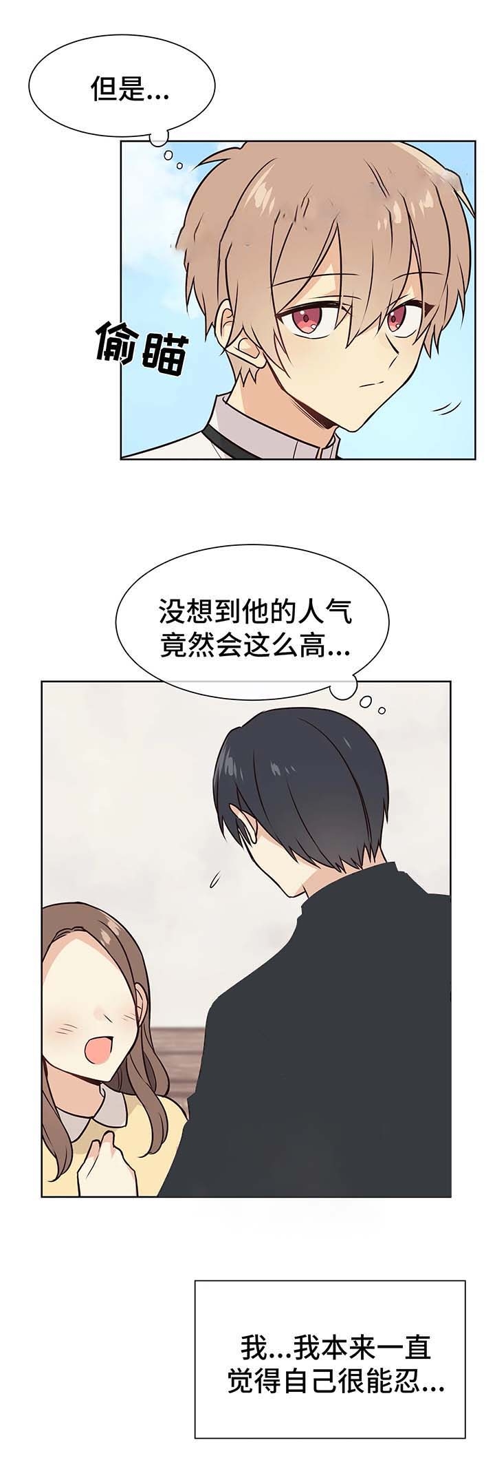 异世界催眠王漫画免费阅读看漫书下拉式漫画,第59话5图