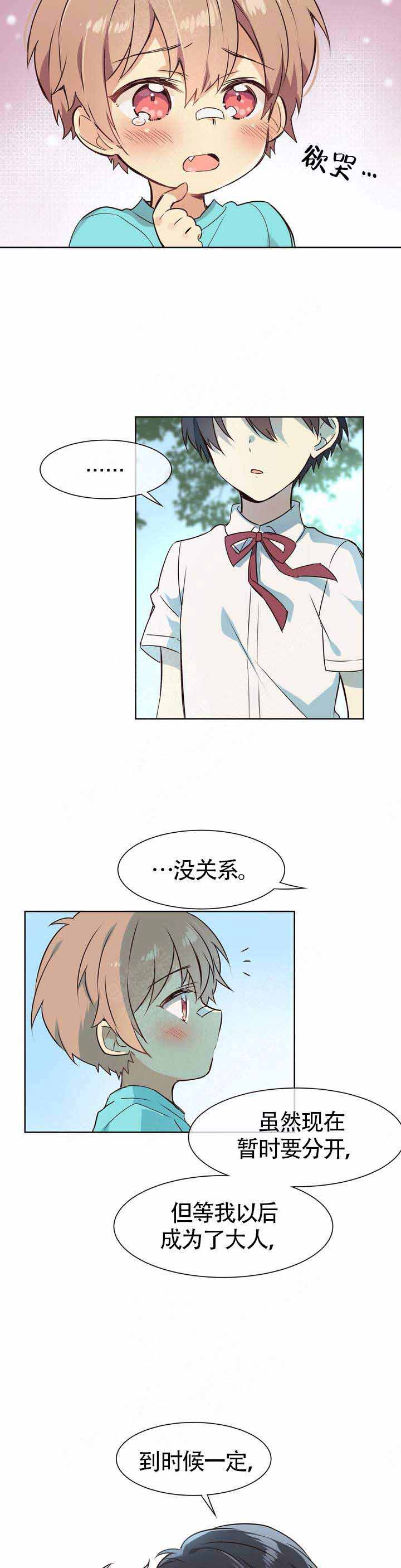 异世界催眠王漫画免费观看豆豆在线看漫画,第1话3图