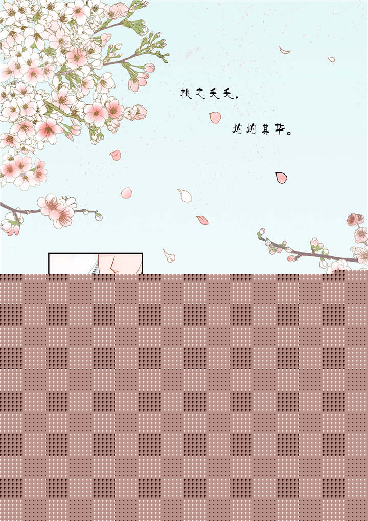 重生妻妾成群动漫漫画,第2章：第一章上 那年初次遇见你5图