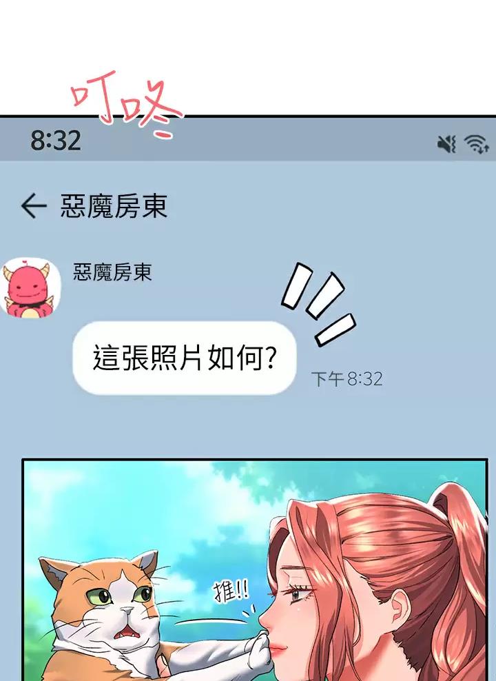 请滑入解锁漫画完整版画免费读漫土豪漫画漫画,第38话3图