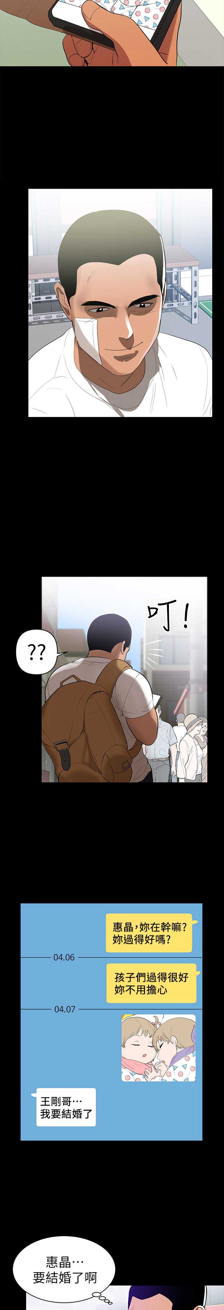 漫画灵感来源漫画,第44话2图