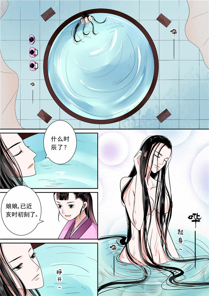 重生一妻多夫漫画漫画,第19章：第九章 雨夜上5图