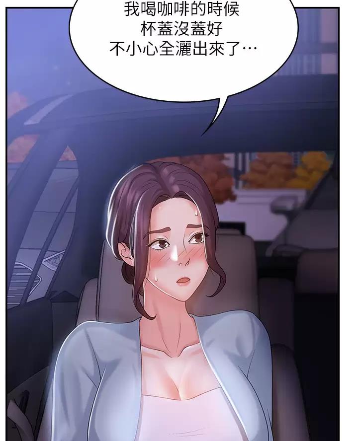 老实人漫画全集漫画,第53章：10图