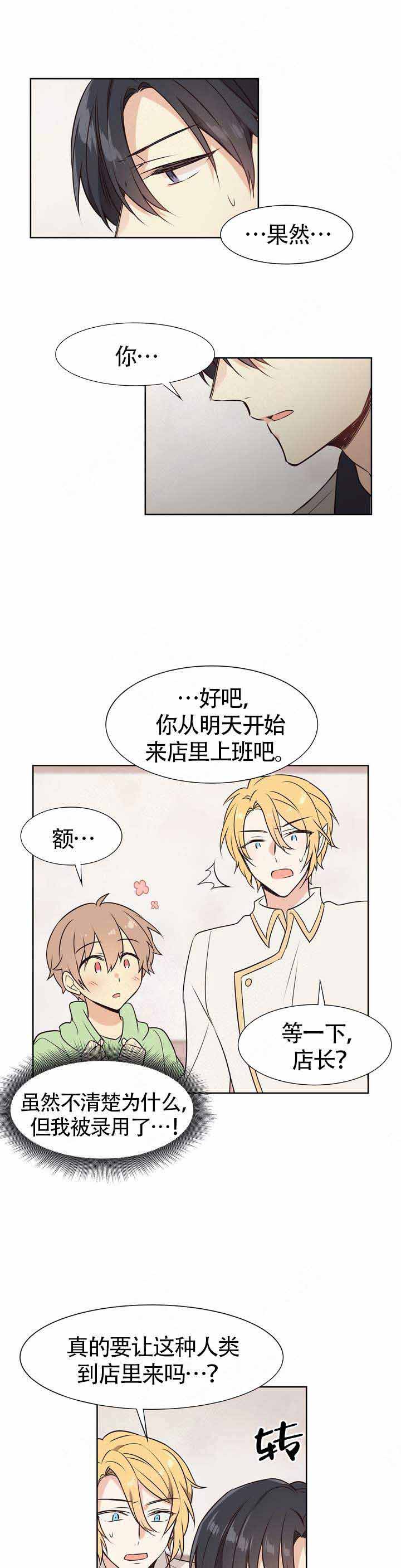催眠异世界各人物技能漫画,第2话5图