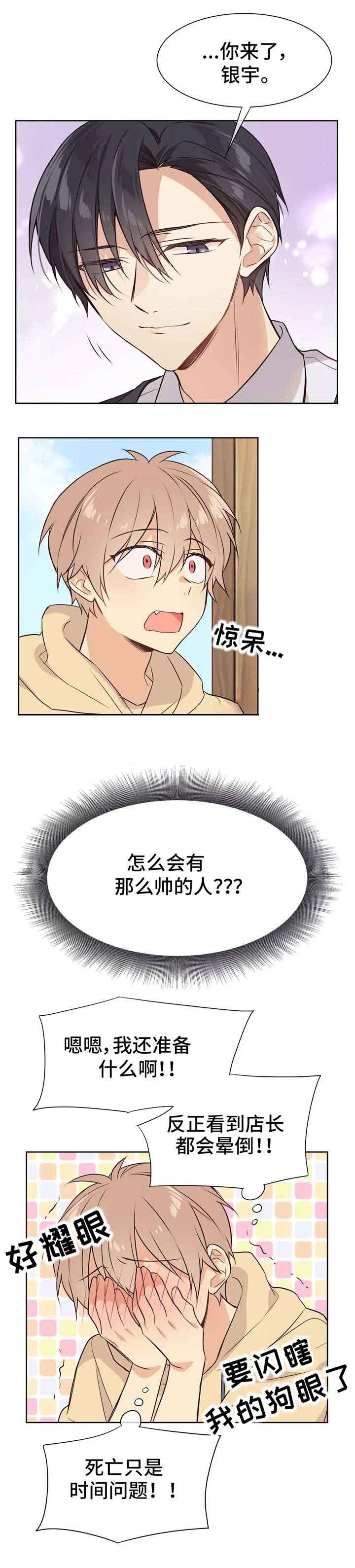 异世界催眠王漫画漫画,第26话1图