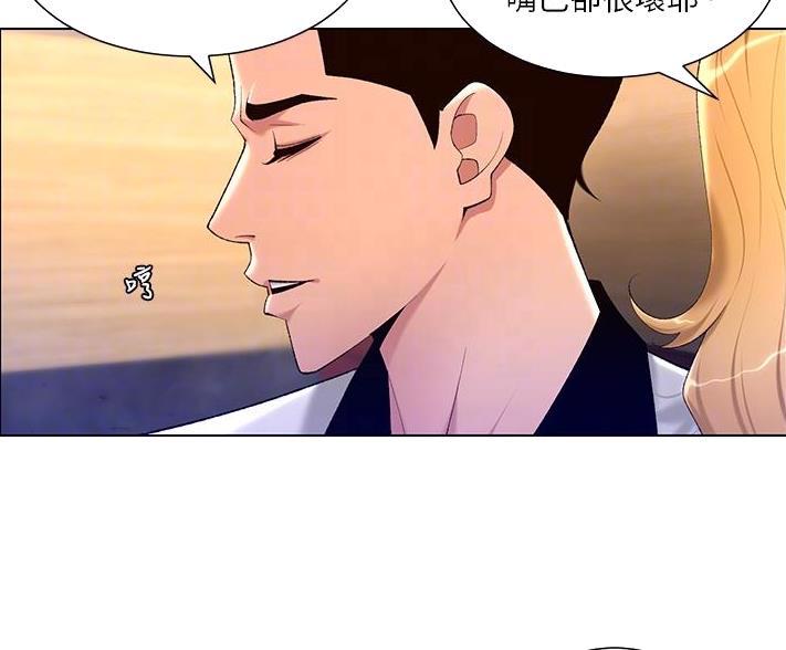 TOUCH ME漫画漫画,第42话7图